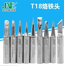 福建T18烙铁头