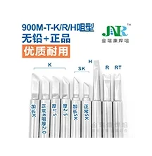 900M-T-K/R/H咀型-刀型咀系列