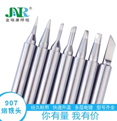 福建907通用烙铁头