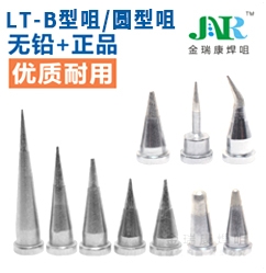 福建LT-B型咀