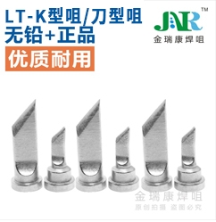 福建LT-K型咀